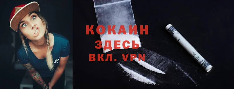 Как найти закладки Александровск-Сахалинский Cocaine  ГАШИШ  блэк спрут онион  Конопля 